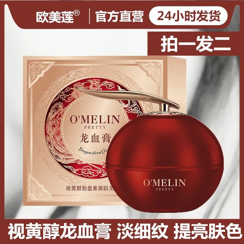 美容院素颜霜淡细纹御龄嫩肤养颜裸妆嫩颜视黄醇龙血膏