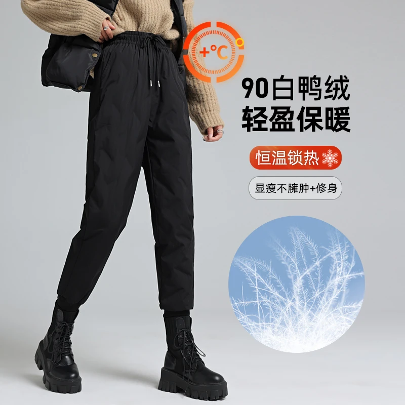【男女同款】90白鸭绒纯羽绒填充抗寒加厚3防束脚羽绒裤Y111