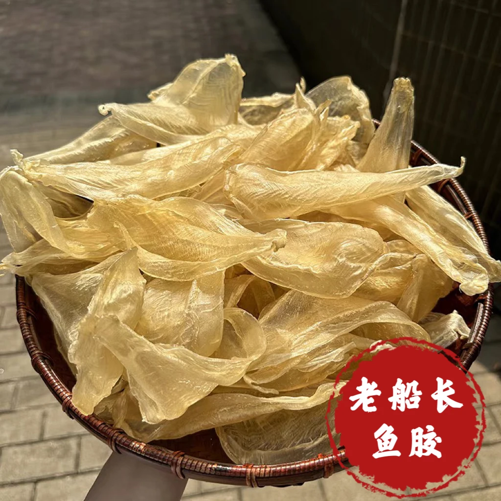 【老船长】白花胶 称重100-1000