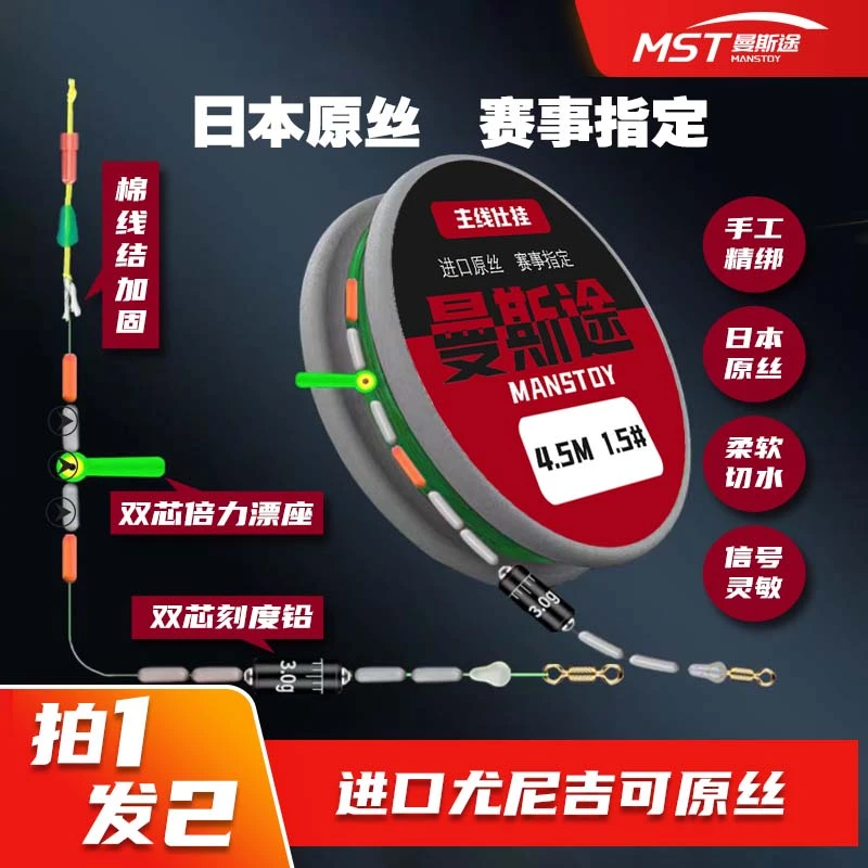 【赛事同款】曼斯途赛事级竞技主线组手工精绑棉线结加固进口原丝