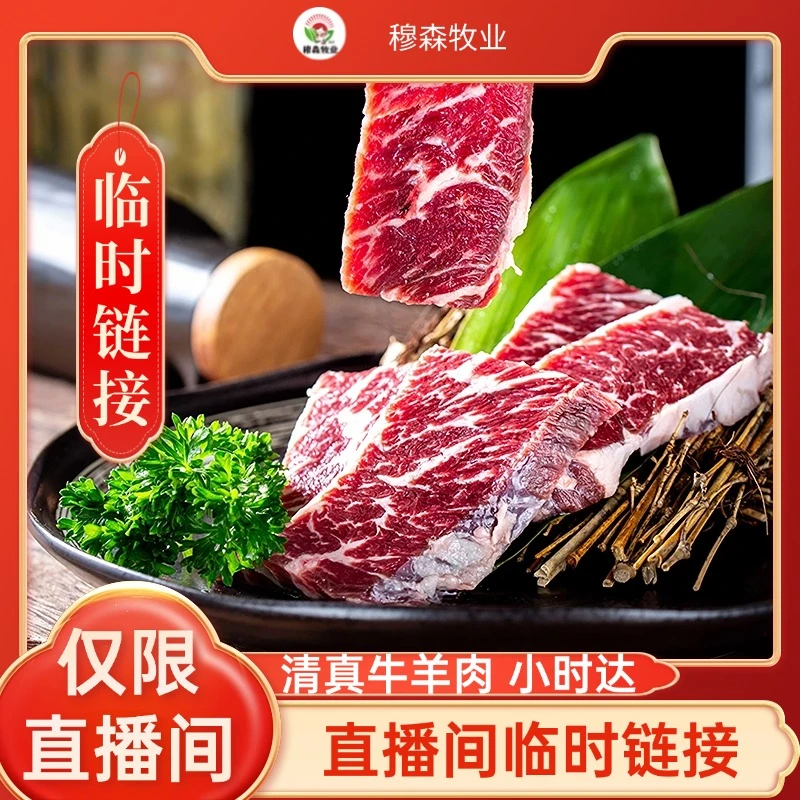 【临时链接】仅限直播间实际需求为准，临时修改的价格