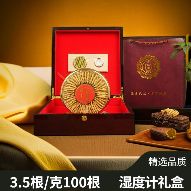 【拉姆专属】3.5根/克 100根 2024精选头茬 干冬虫夏草滋补甄选品质
