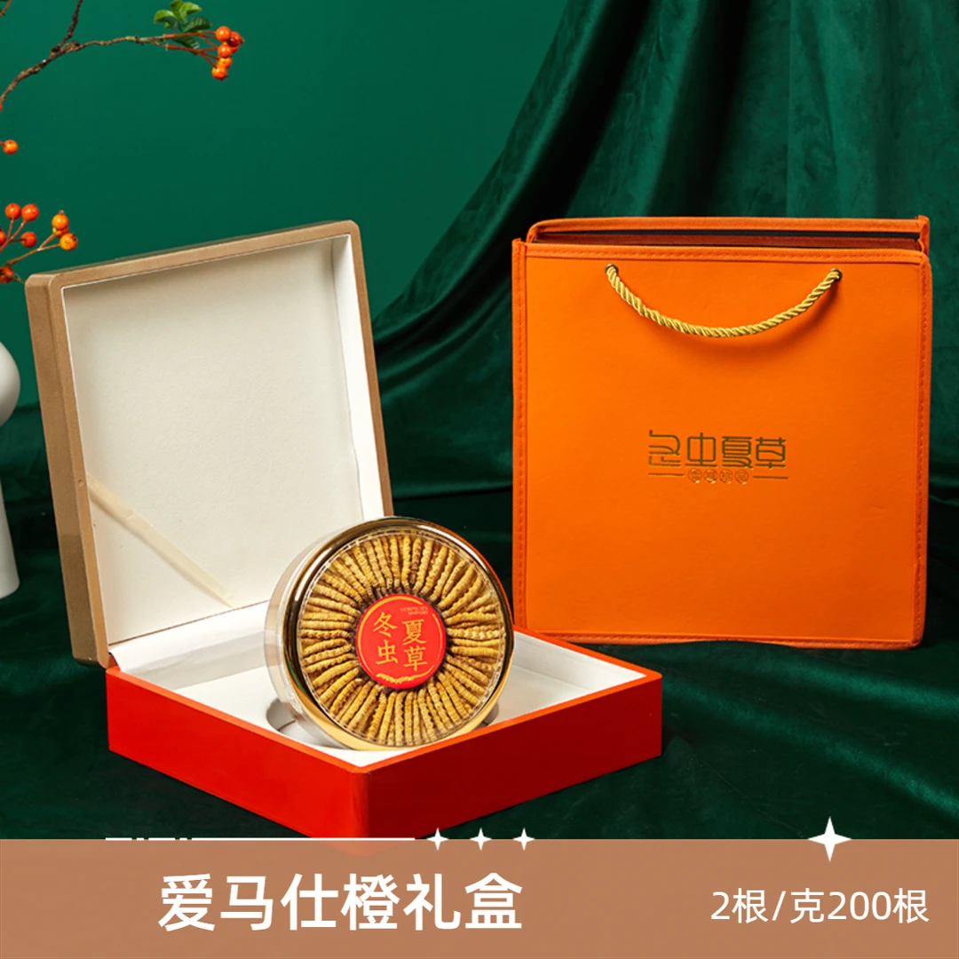 【央吉专属】2根/克200根2024头茬干冬虫夏草甄选品质送礼必备