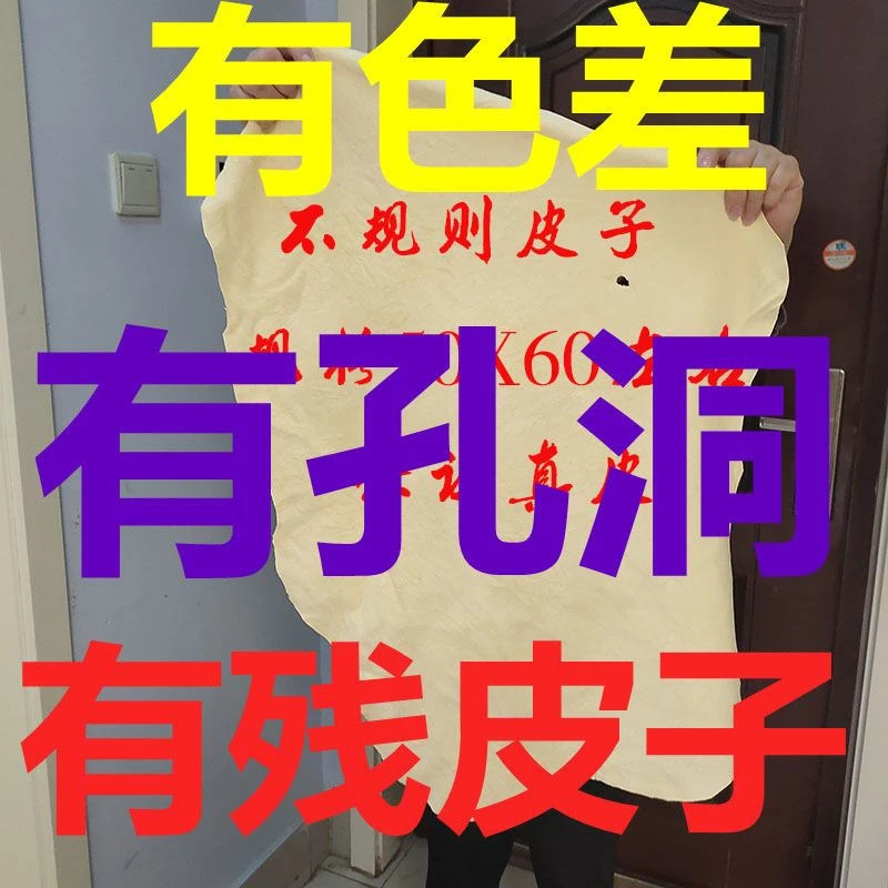 鸡皮擦玻璃加厚洗车巾有残擦车巾皮巾家用清洁不留痕不掉毛羊皮