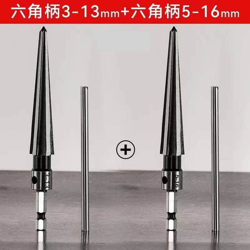 手用铰刀六角柄电钻铰刀扩孔钻头圆柄锥形扩孔器