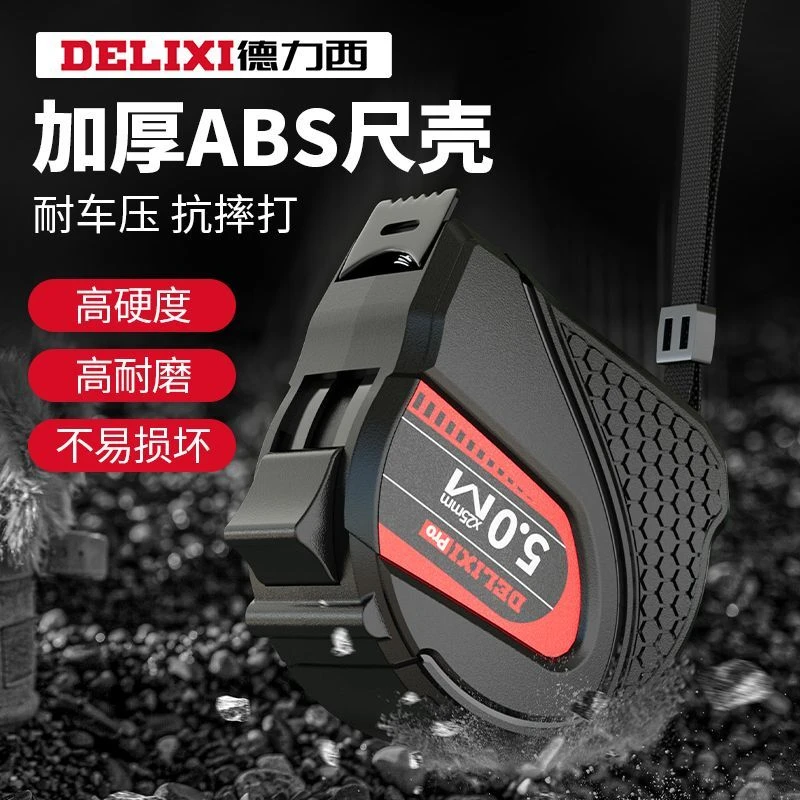 德力西卷尺家用5米/10米钢卷尺防摔耐磨盒尺圈尺自锁加厚尺子）