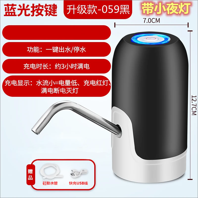 电动抽水器桶装水饮水机家用矿泉水充电自动吸压水智能小型上水器