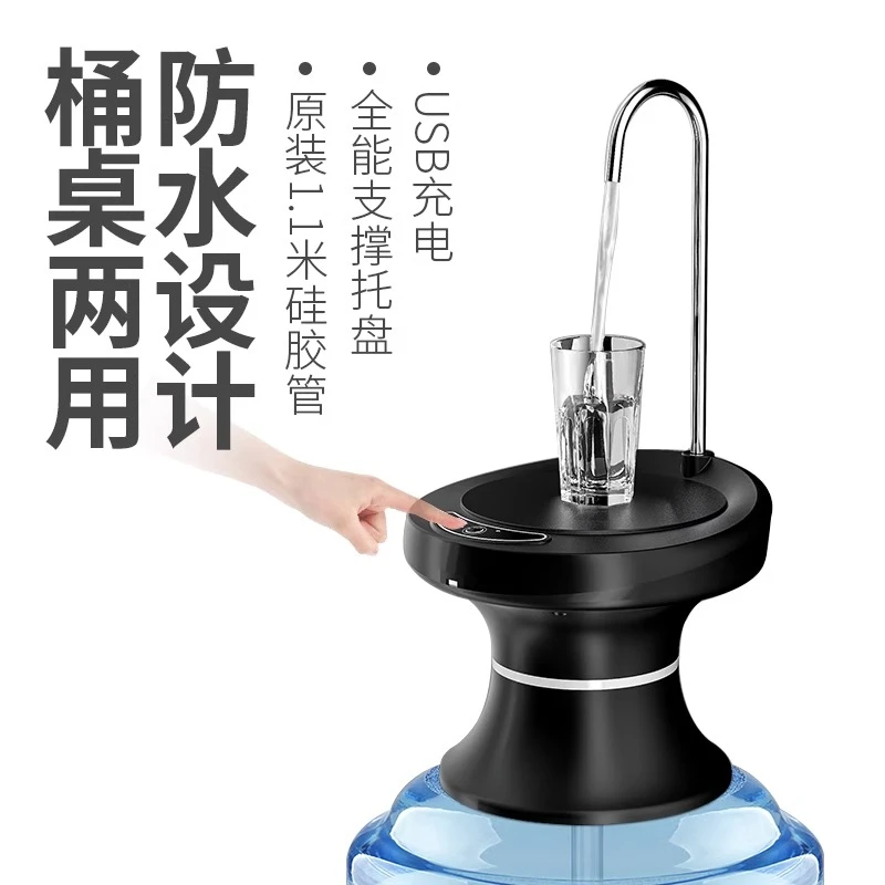 桶装水抽水器电动农夫山泉饮水机按压压水纯净水取水器神器托盘