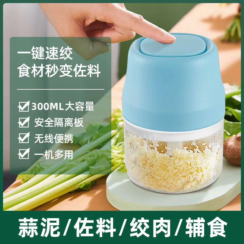 300ML大容量电动无线迷你搅蒜器捣葱姜蒜蓉搅碎辅食多功能料理机
