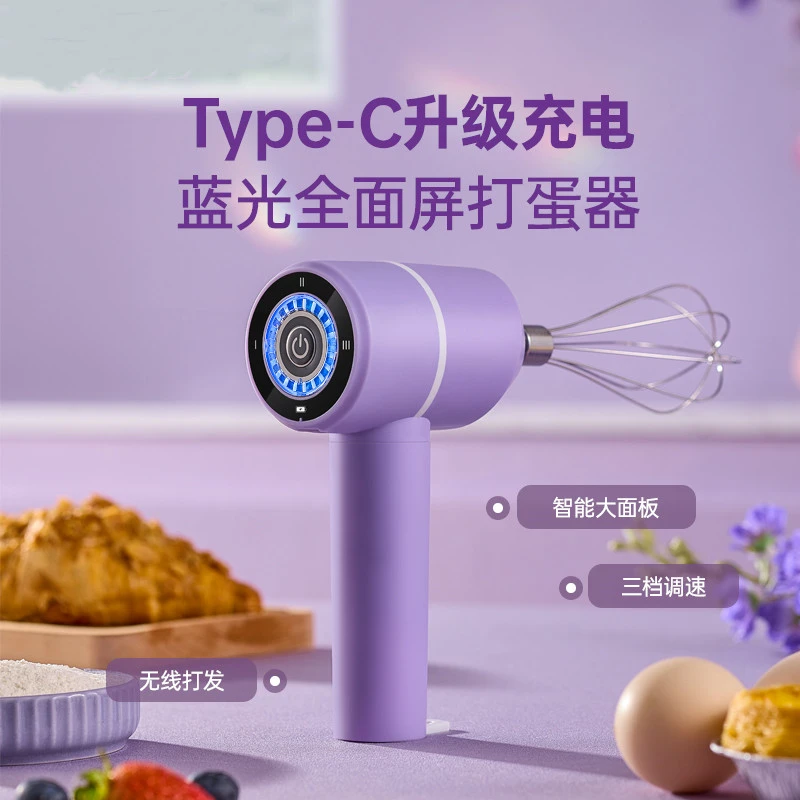 【清友团】Gominne/哥米妮家用充电手持式小型打奶油搅拌棒打蛋器