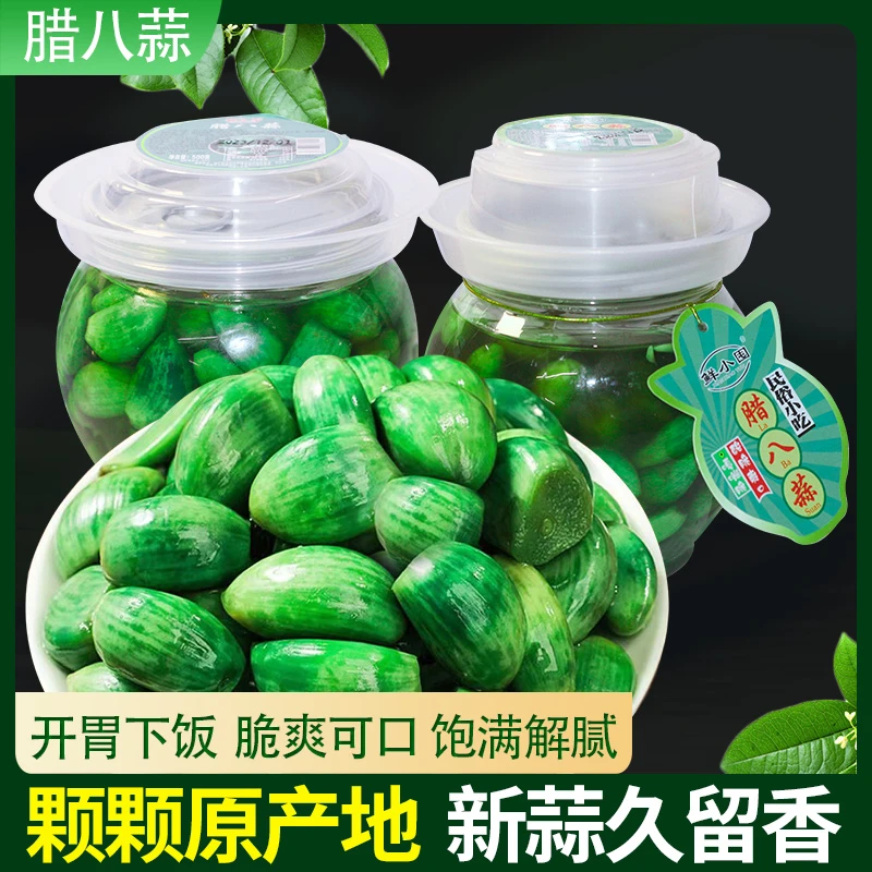 腊八蒜绿蒜新鲜泡蒜头山东特产腌制泡菜糖醋大蒜下饭菜食物