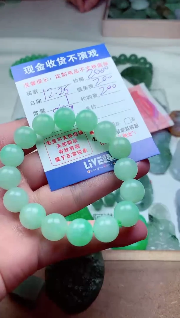 【闪购商品】定制翡翠未镶嵌翡翠毛货定制313352
