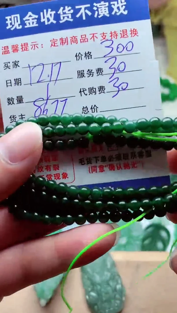 【闪购商品】定制翡翠未镶嵌翡翠毛货定制310108