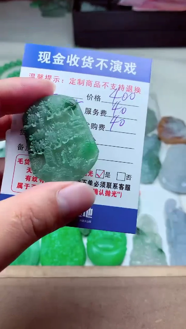 【闪购商品】定制翡翠未镶嵌翡翠毛货定制313319
