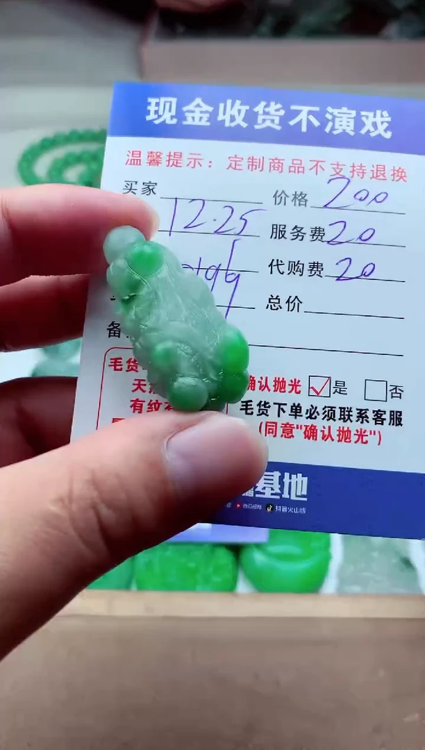 【闪购商品】定制翡翠未镶嵌翡翠毛货定制