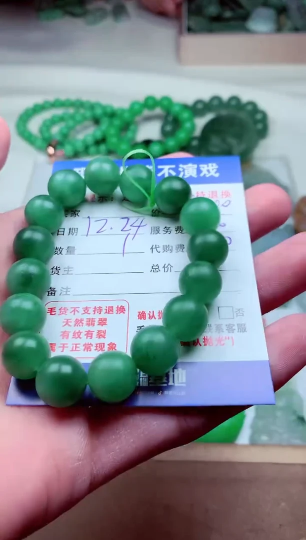 【闪购商品】定制翡翠未镶嵌翡翠毛货定制-单2