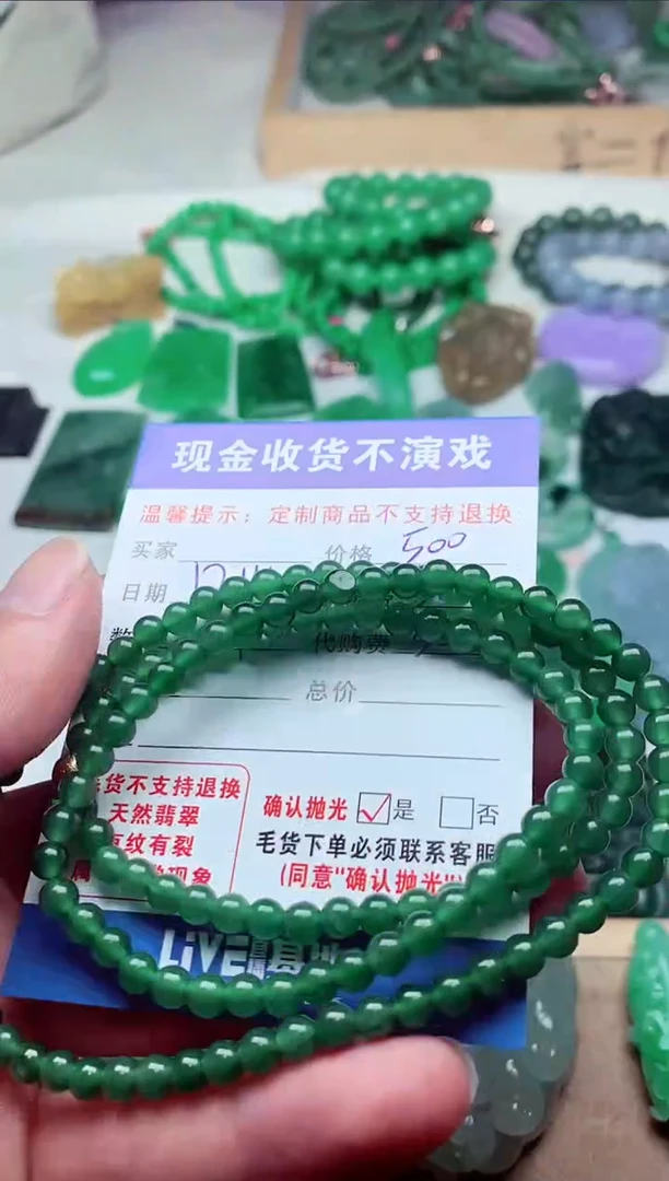 【闪购商品】定制翡翠未镶嵌翡翠毛货定制307764