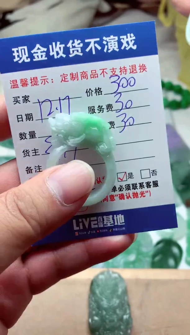 【闪购商品】定制翡翠未镶嵌翡翠毛货定制310103