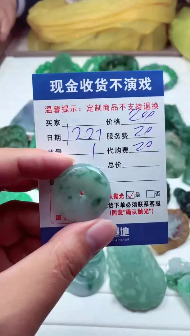 【闪购商品】定制翡翠未镶嵌翡翠毛货定制314123