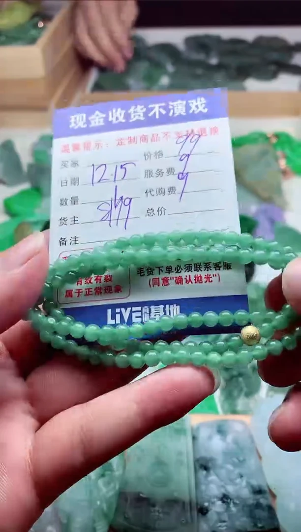 【闪购商品】定制翡翠未镶嵌翡翠毛货定制309624