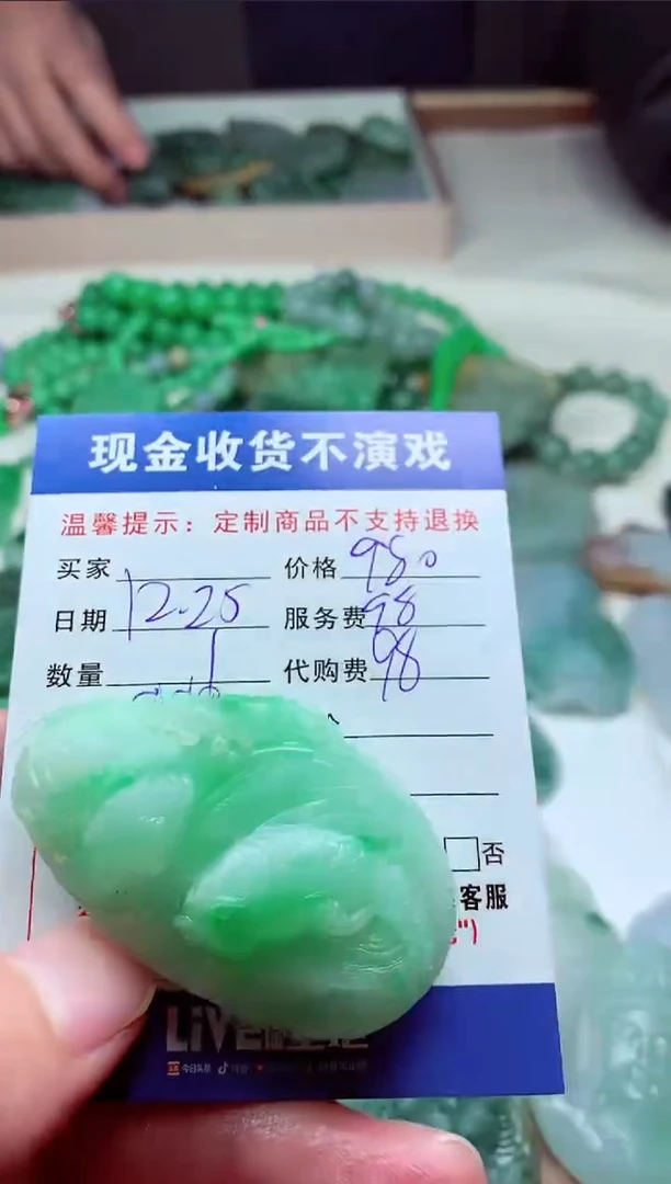 【闪购商品】定制翡翠未镶嵌翡翠毛货定制313178