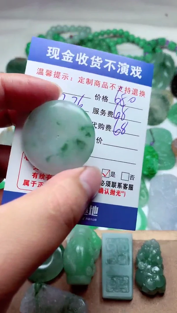 【闪购商品】定制翡翠未镶嵌翡翠毛货定制