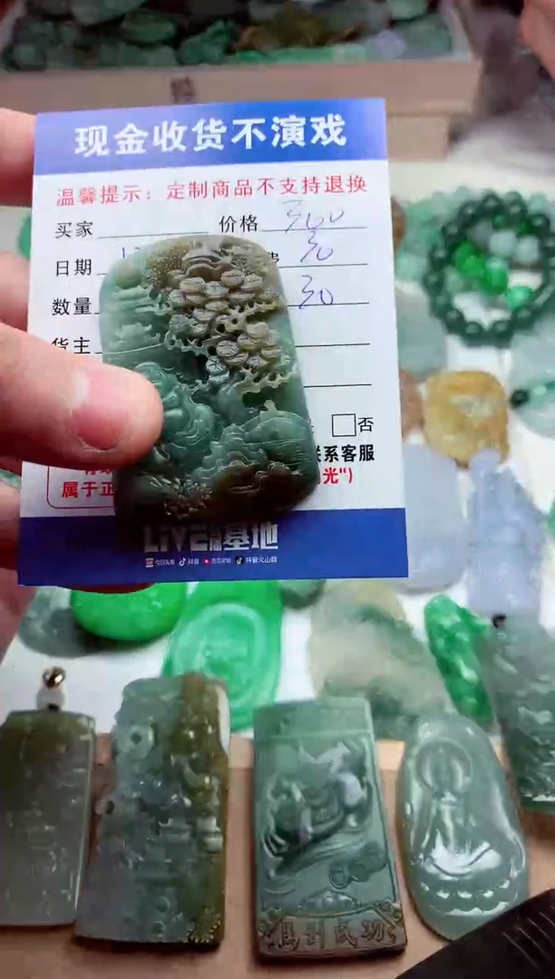 【闪购商品】定制翡翠未镶嵌翡翠毛货定制312821