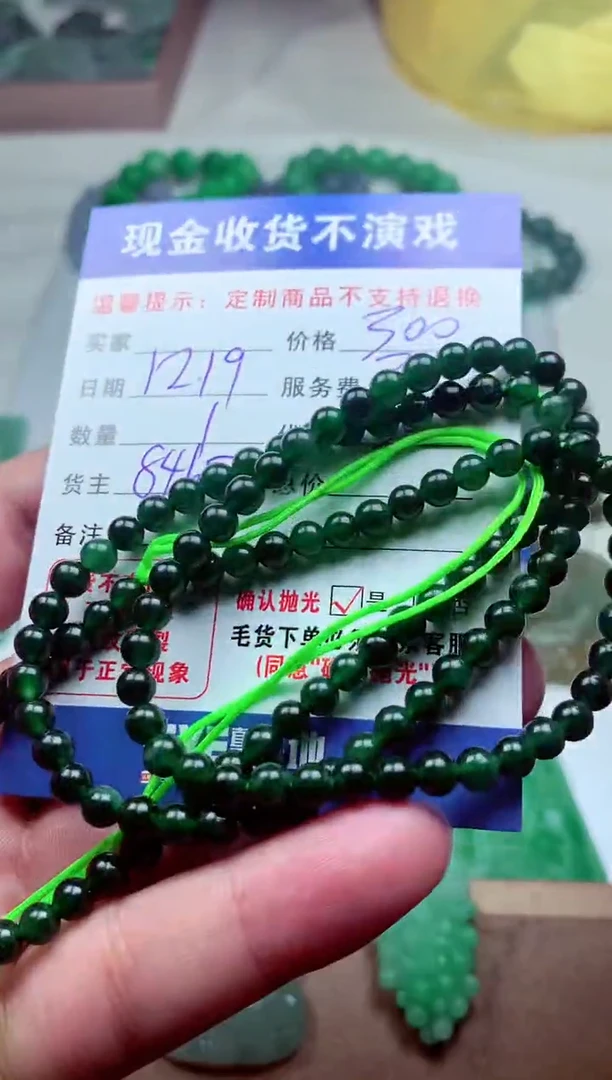 【闪购商品】定制翡翠未镶嵌翡翠毛货定制310247