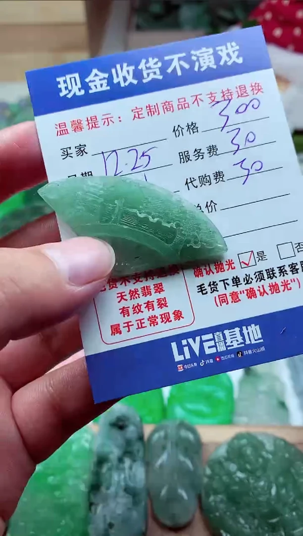 【闪购商品】定制翡翠未镶嵌翡翠毛货定制313292