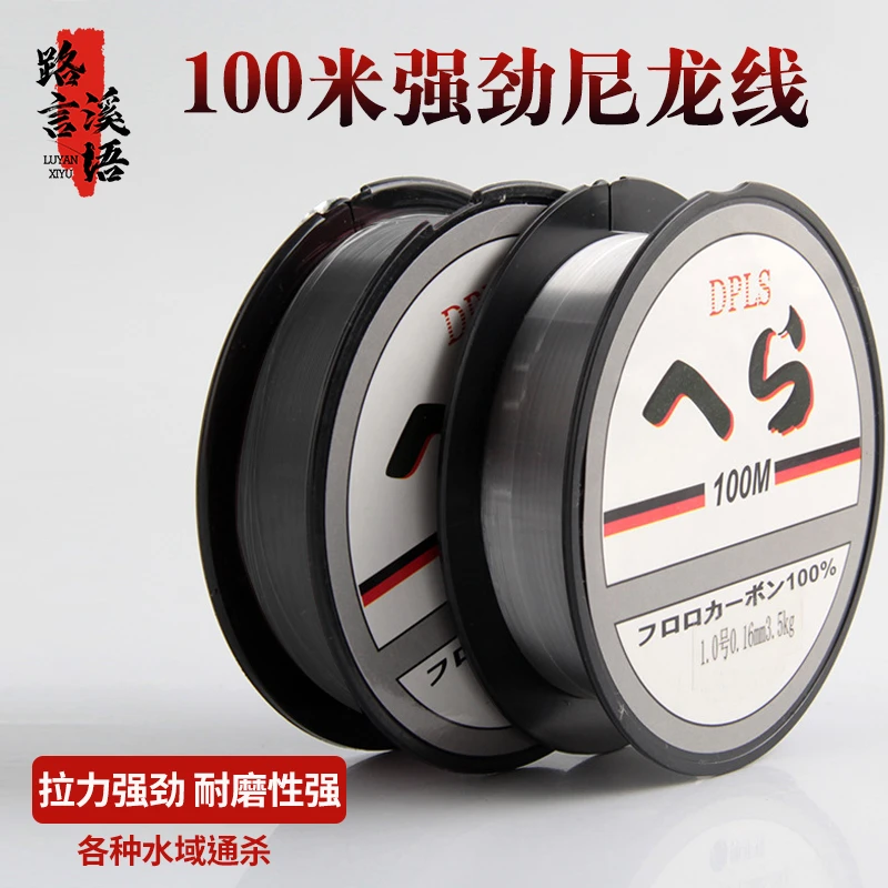 尼龙线100米透明耐用超柔软不打卷钓鱼线路亚子线强拉力防缠绕线