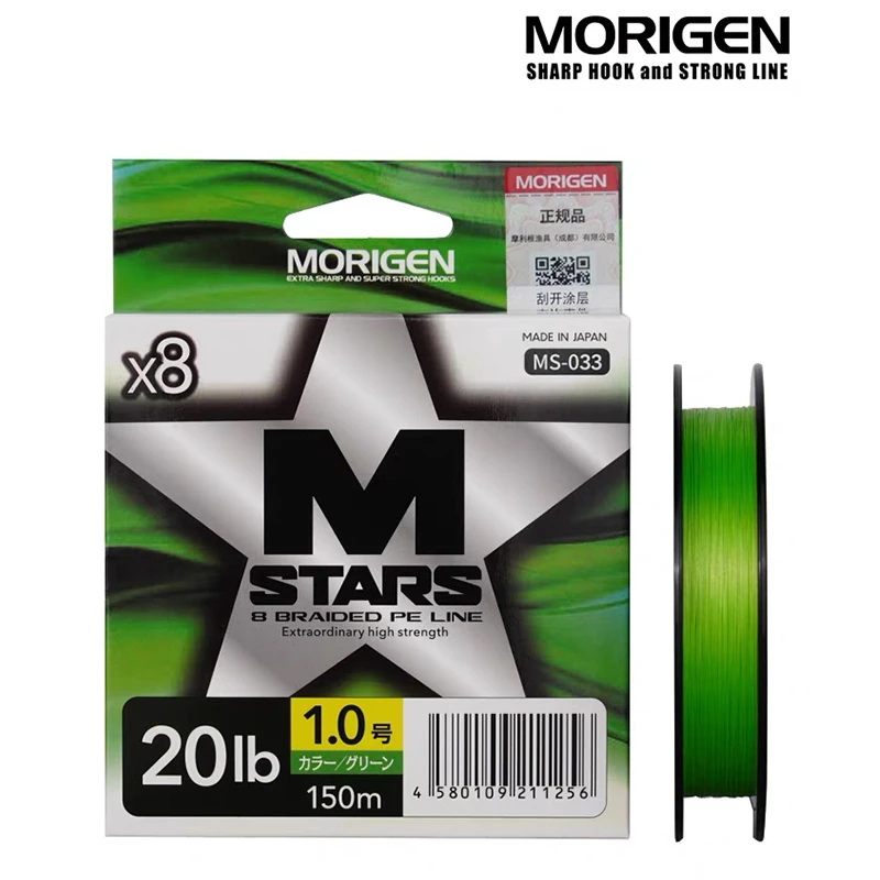 MORIGEN摩利根之星路亚专用PE线150米绿色主线纯进口鱼线魔力根
