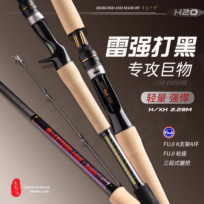 余山户外H20打黑雷强竿XH枪柄雷强杆专用远投超轻巨物大物黑鱼竿