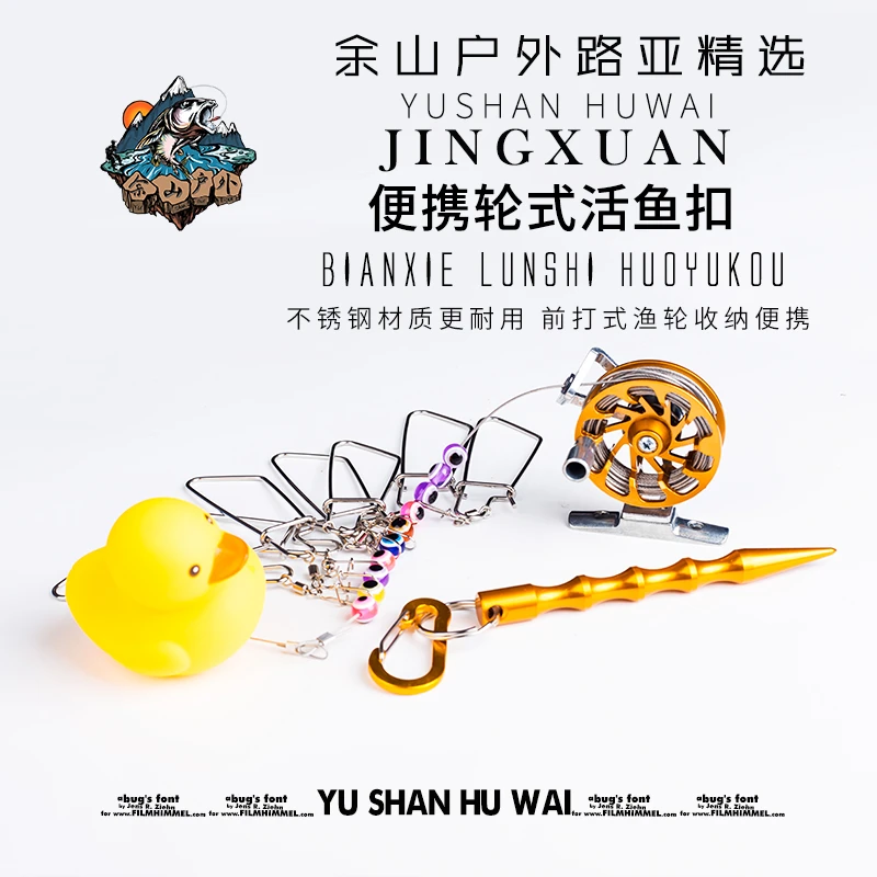 余山户外大号鱼扣鱼锁活鱼扣加大加粗型不锈钢轮式锁扣路亚鱼锁