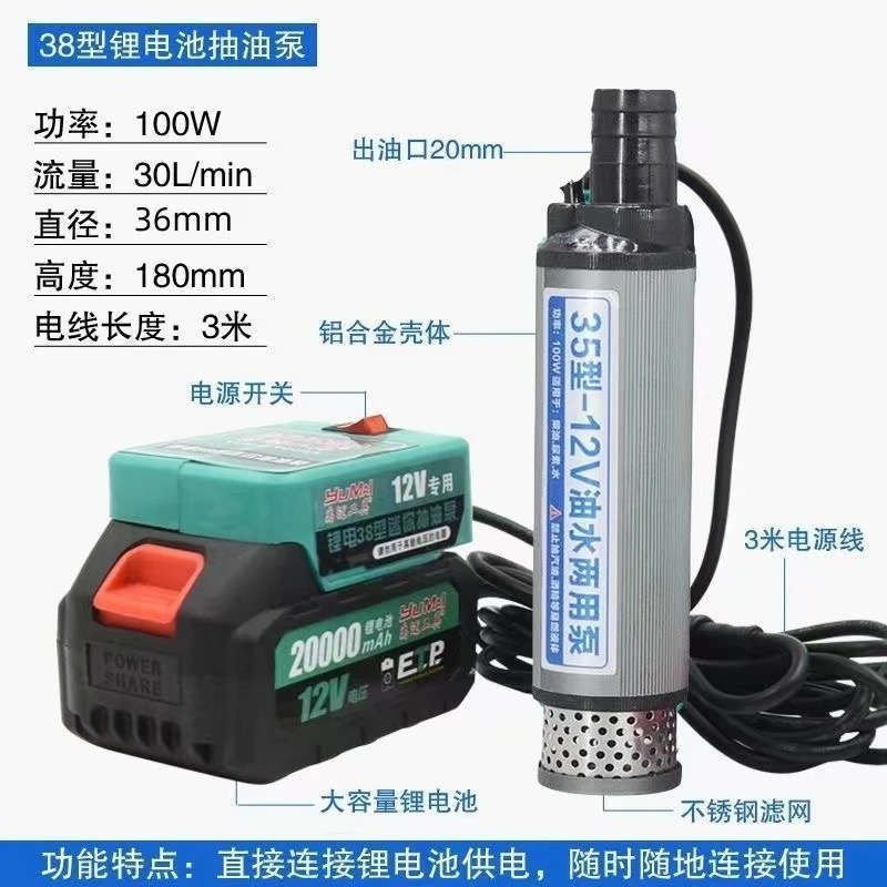 锂电池12伏夹子35型抽油泵套装油抽子迷你抽油泵包邮