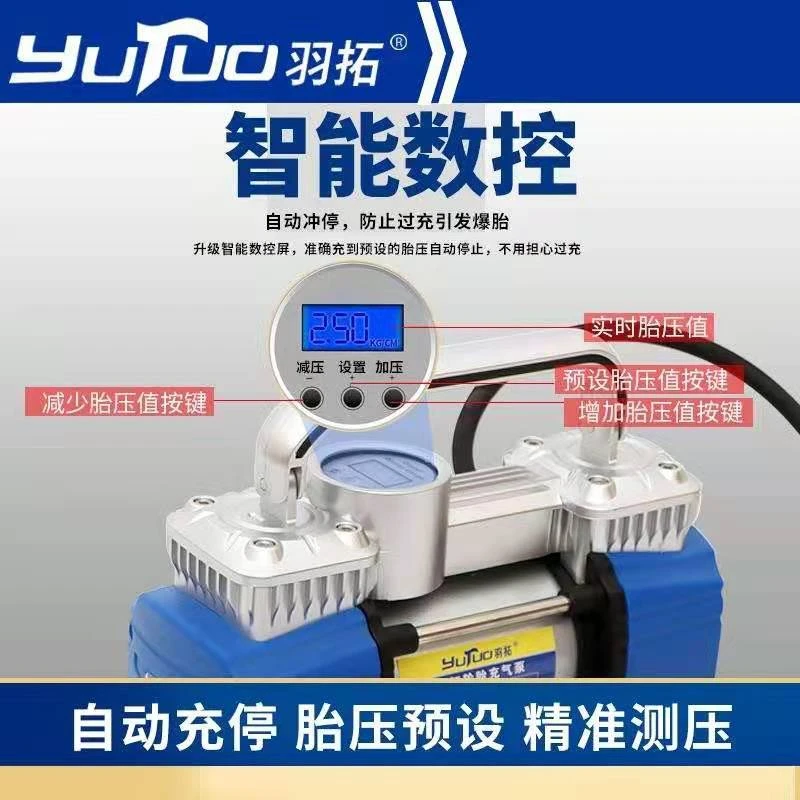 羽拓车载充气泵双缸高压打气泵数显定压自停便携式车载轮胎充气泵