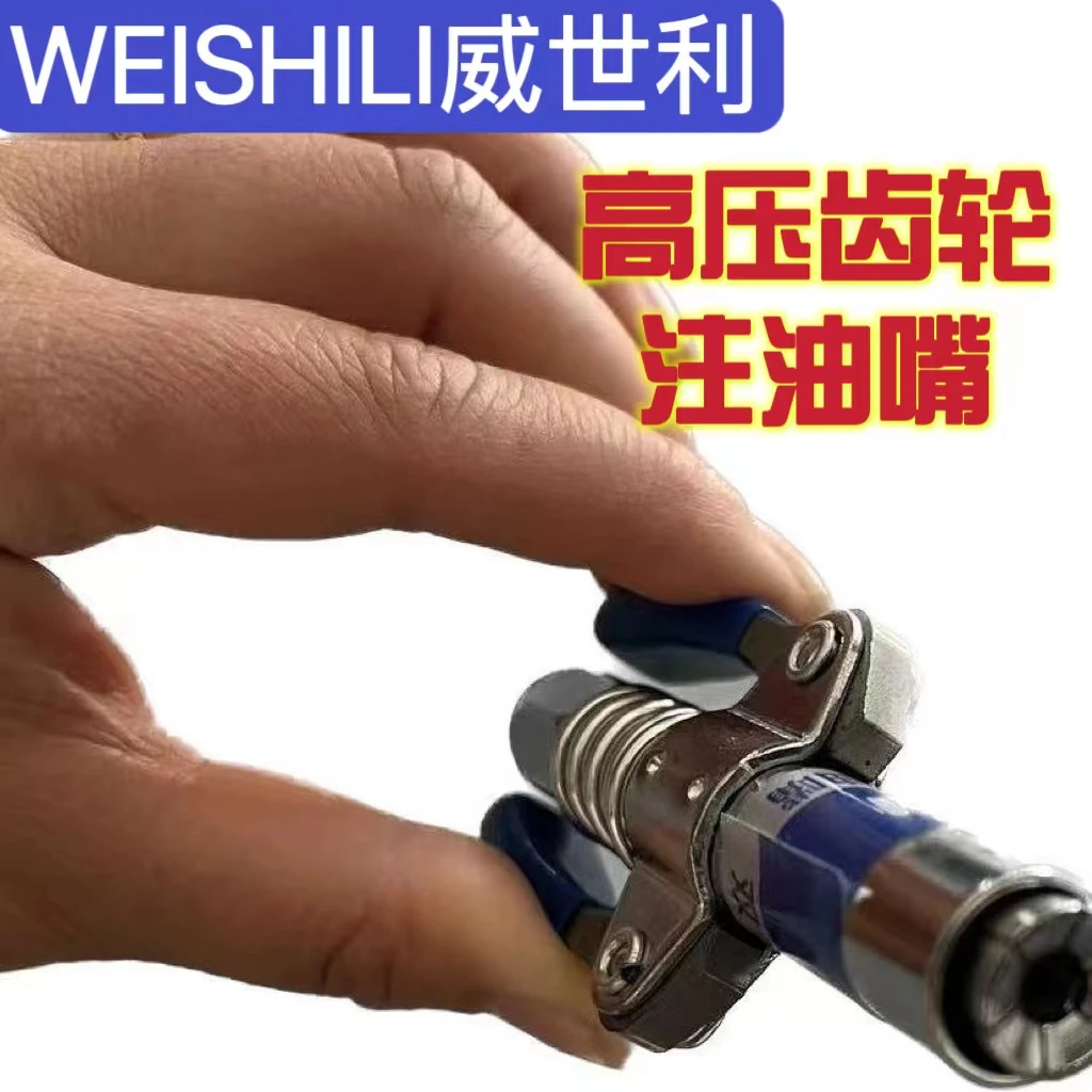 新款双柄锁钳式高压自锁注油嘴手动电动气动黄油枪齿轮式打黄油嘴