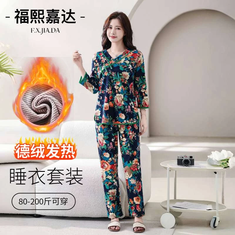 网红爆款时尚洋气睡衣套装女士秋冬款德绒保暖七分袖家居服可外穿
