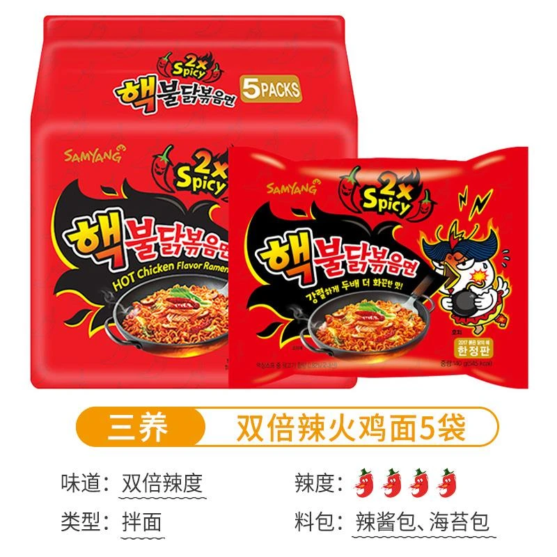 韩国进口三养核弹火鸡面韩国正宗双倍辣火鸡面干拌面辣味700g