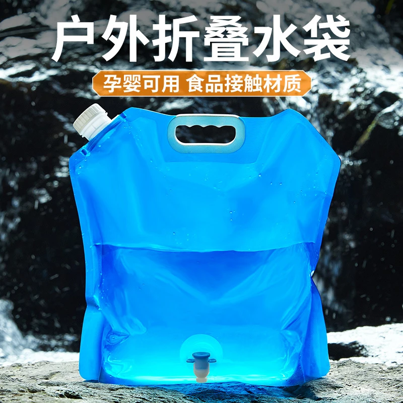 户外露营创意便携加厚软体可折叠水袋 登山运动车载大容量储水袋