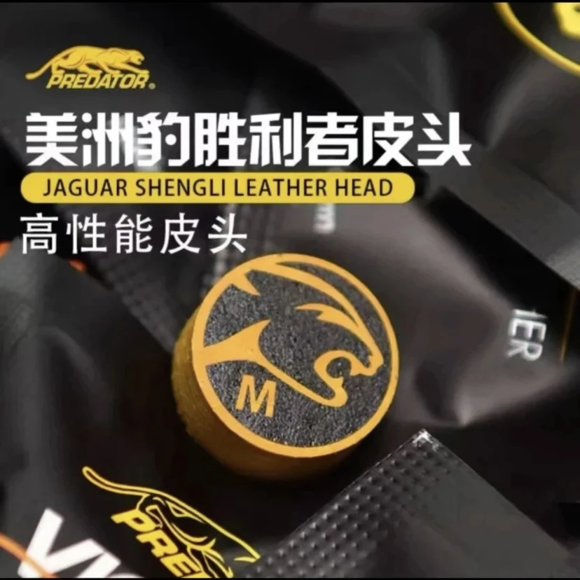 predator/美洲豹 胜利者皮头杆头台球杆小头杆大头杆配件台球用品