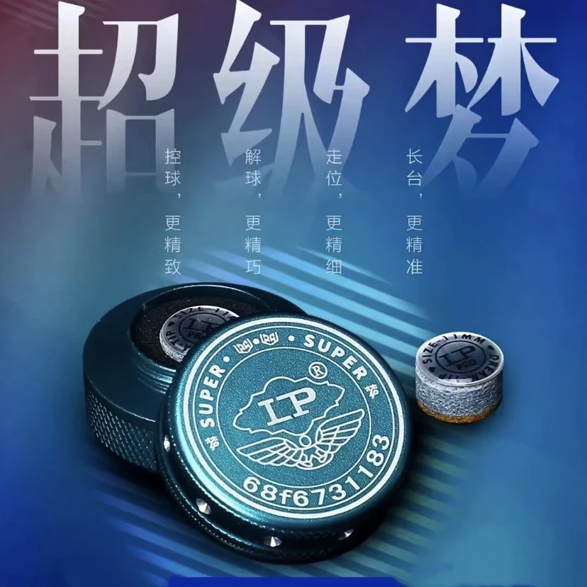 LP梦皮头超级梦台球杆单层皮头小头斯诺克专用职业黑八九球皮头