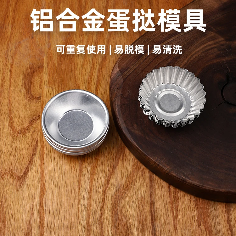 10个铝合金蛋挞模蛋挞底托葡挞盏发糕布丁模具重复使用蛋挞模包邮