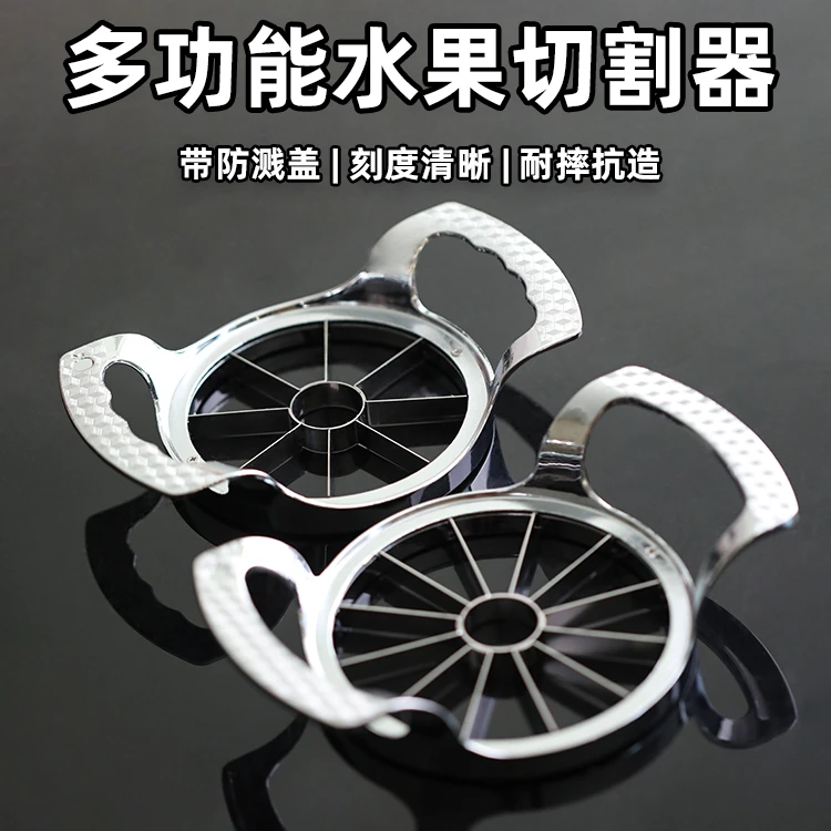 不锈钢雪梨苹果老姜切片器分割器家用切水果去核神器快速切割器