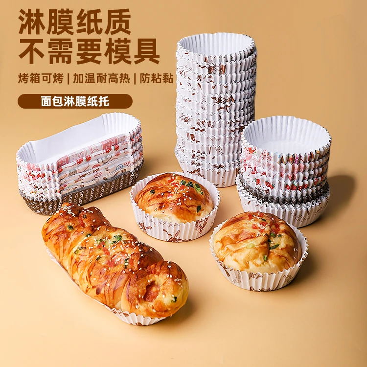 烘焙蛋糕纸杯淋膜纸杯耐高温防油型纸杯风车杯面包纸托200个包邮