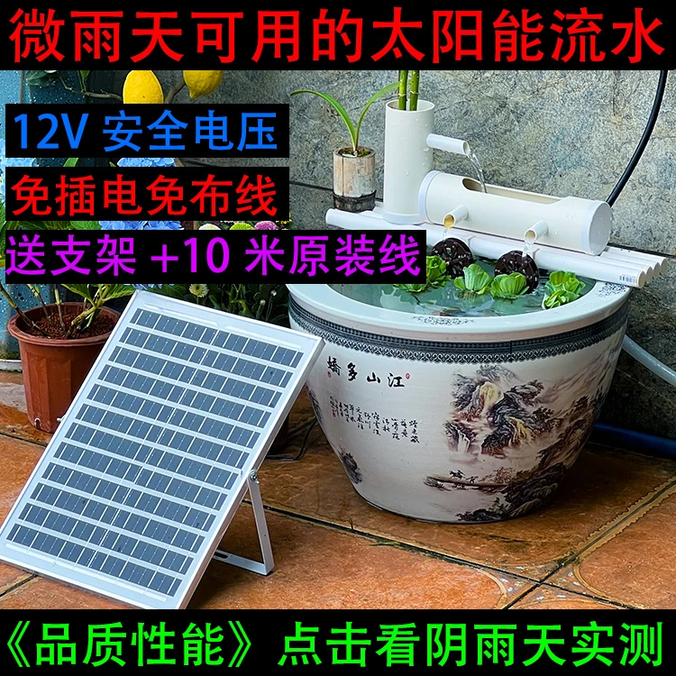 萌宠12瓦20瓦大功率太阳能鱼缸水泵加长电线阴天雨天可用送支架