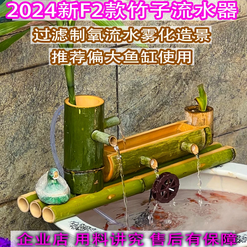 新F2款竹子流水摆件竹子流水器循环鱼缸古法养鱼过滤增氧水轮加湿