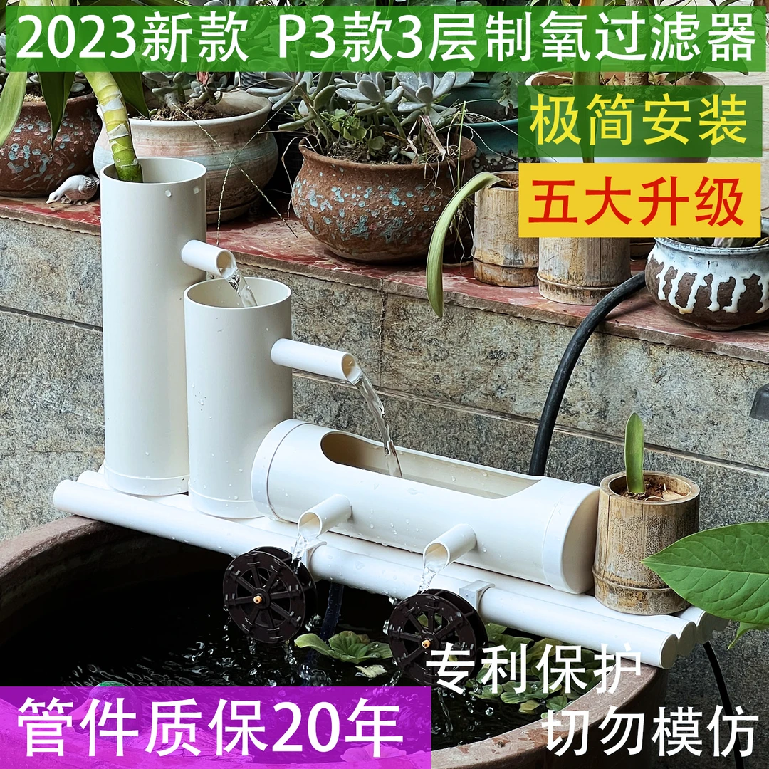 2023新款P3款陶瓷圆缸鱼缸流水制氧过滤器净化养鱼设备送静音水泵