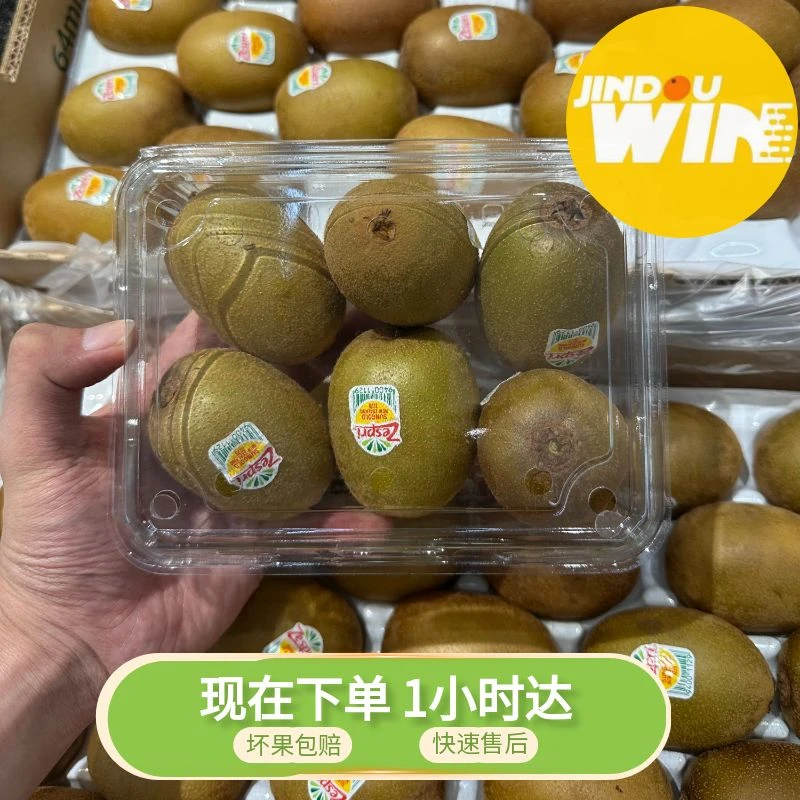 猕猴桃（一盒两斤左右）