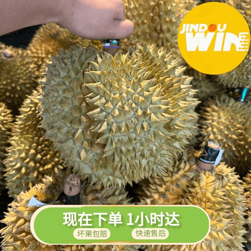 1号（砍价）金枕树熟榴莲一整个（一物一拍、直播砍价）（默认是剥开、不备注就剥开）