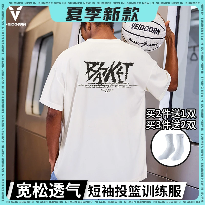 【夏季新款】维动新款空中接力短袖投篮服圆领宽松运动透气美式